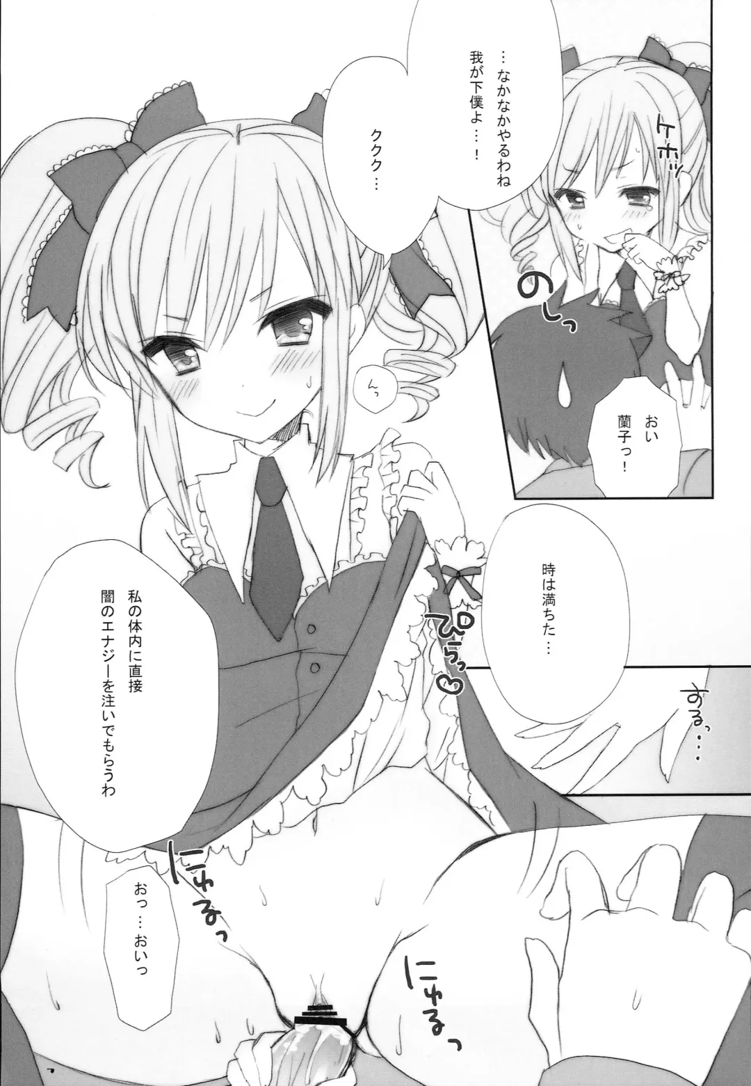 [Kuzu] IDOL mix Fhentai - Page 6