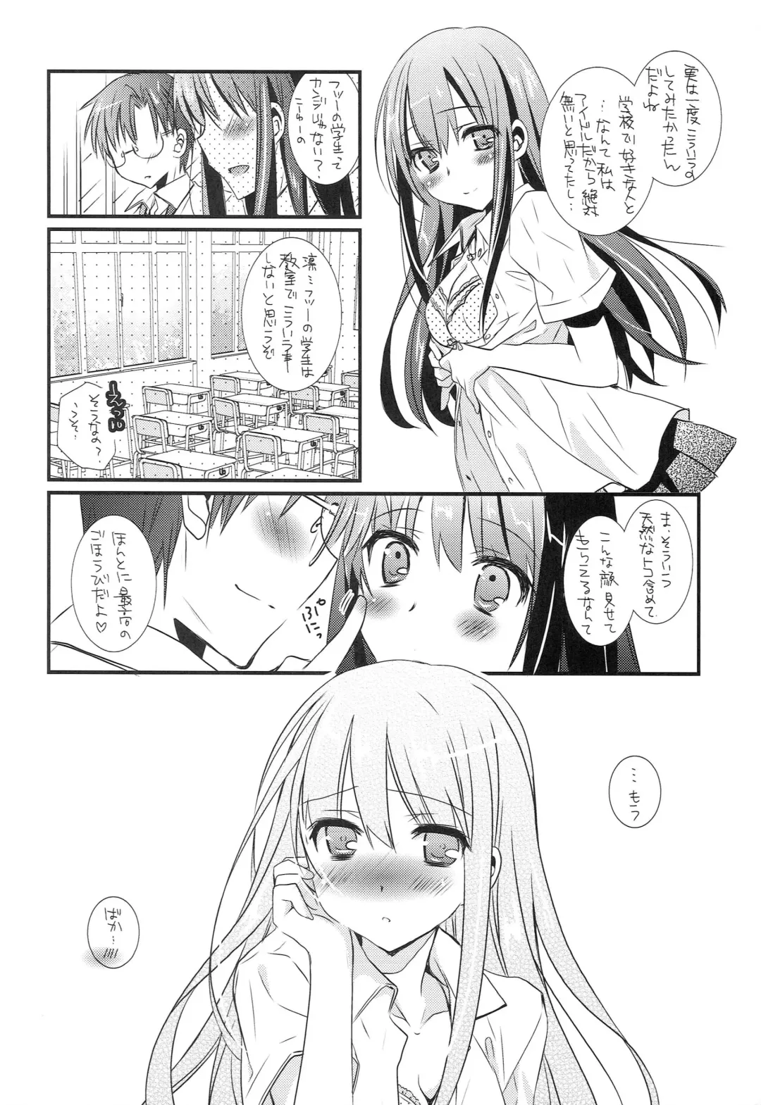 [Tanimura Marika] Shiburin wa Ore dake no Cinderella Fhentai.net - Page 17