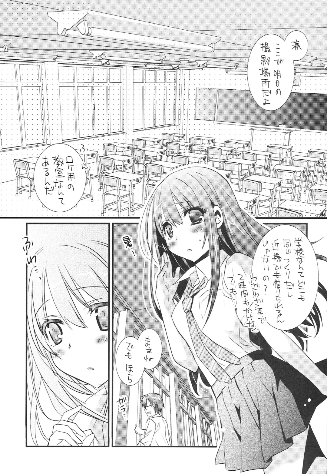 [Tanimura Marika] Shiburin wa Ore dake no Cinderella Fhentai.net - Page 4