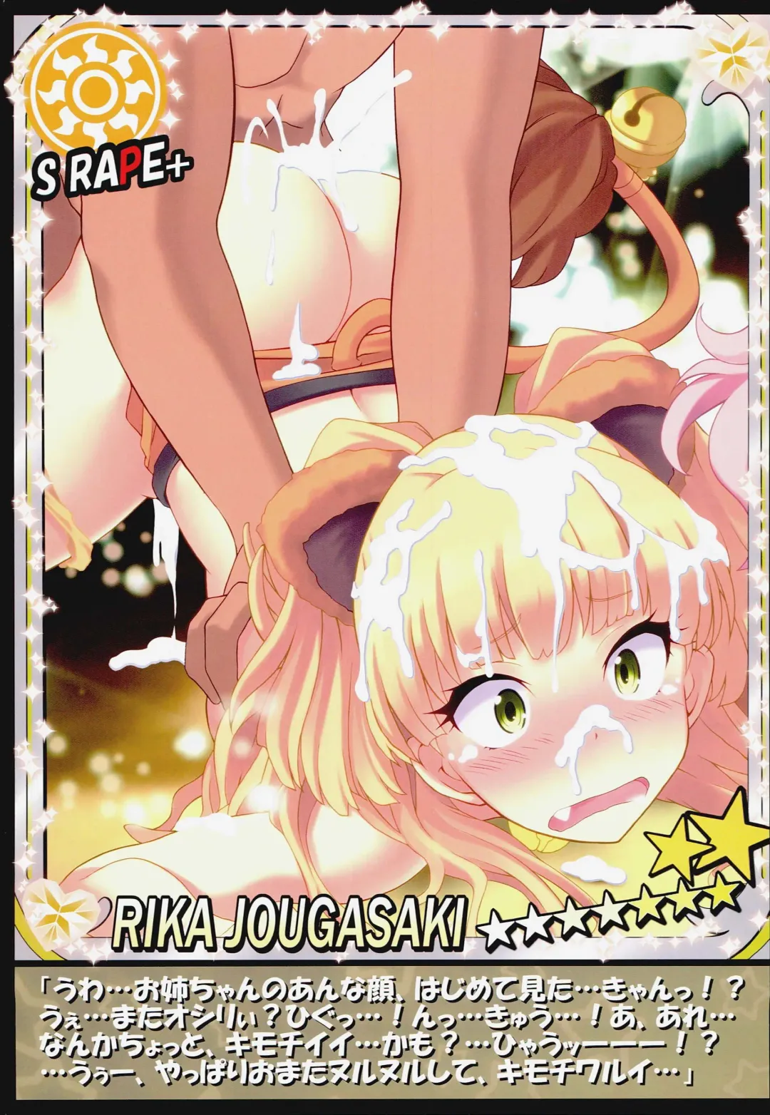 [Mikepon] THE iDOLM@STER CINDERELLA GIRLS X-RATED 3 Fhentai - Page 23