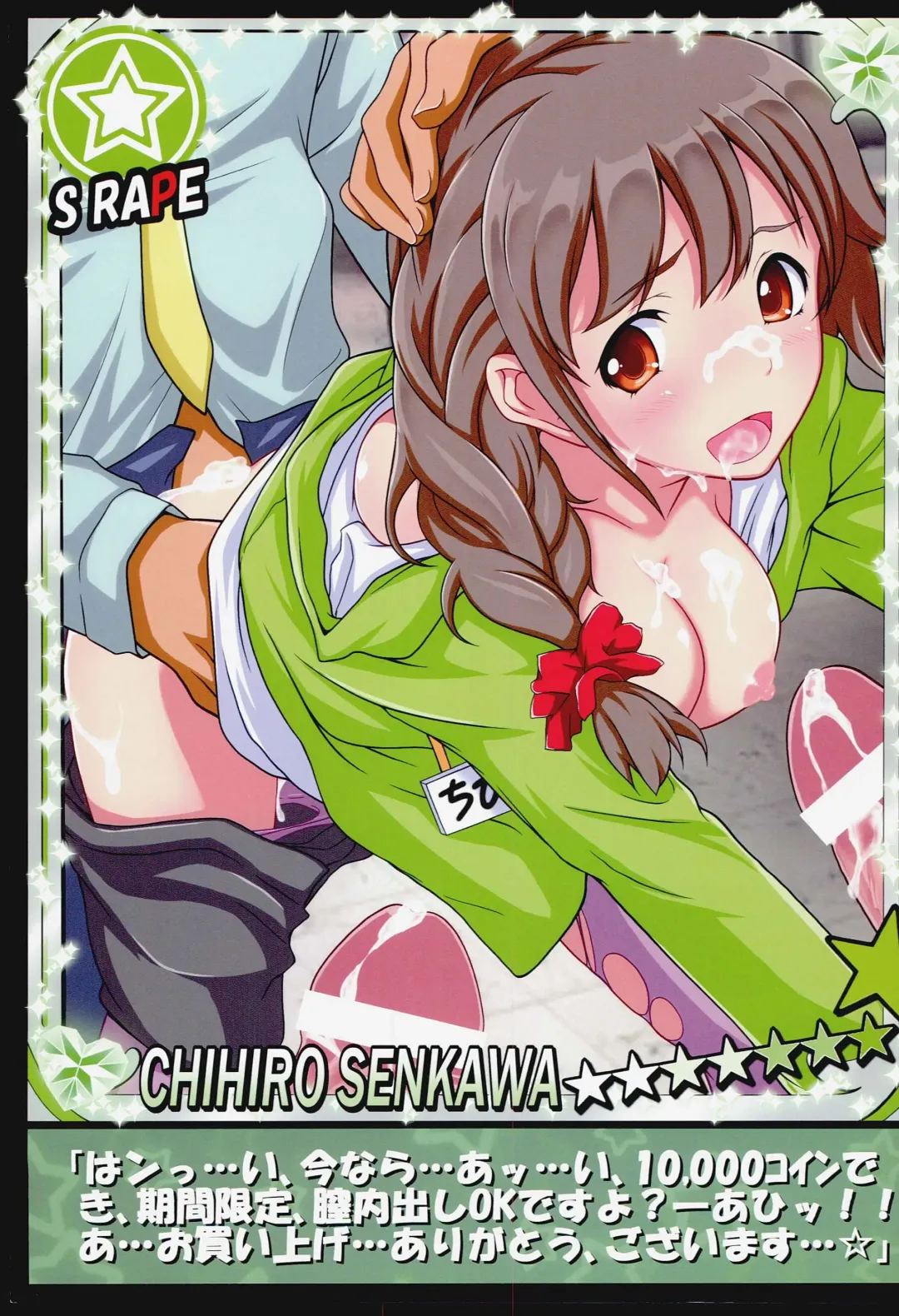 [Mikepon] THE iDOLM@STER CINDERELLA GIRLS X-RATED 3 Fhentai - Page 29
