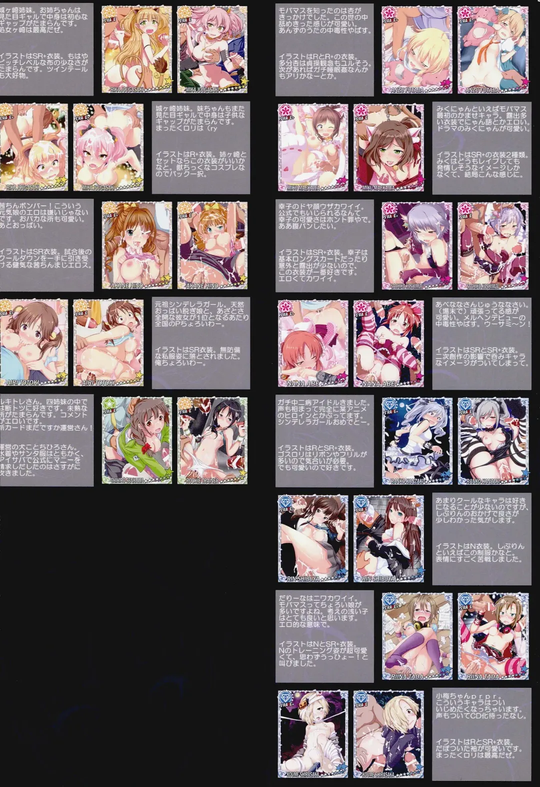 [Mikepon] THE iDOLM@STER CINDERELLA GIRLS X-RATED 3 Fhentai - Page 30