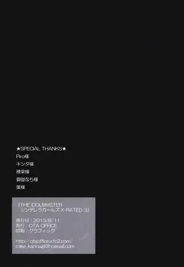 [Mikepon] THE iDOLM@STER CINDERELLA GIRLS X-RATED 3 Fhentai - Page 31