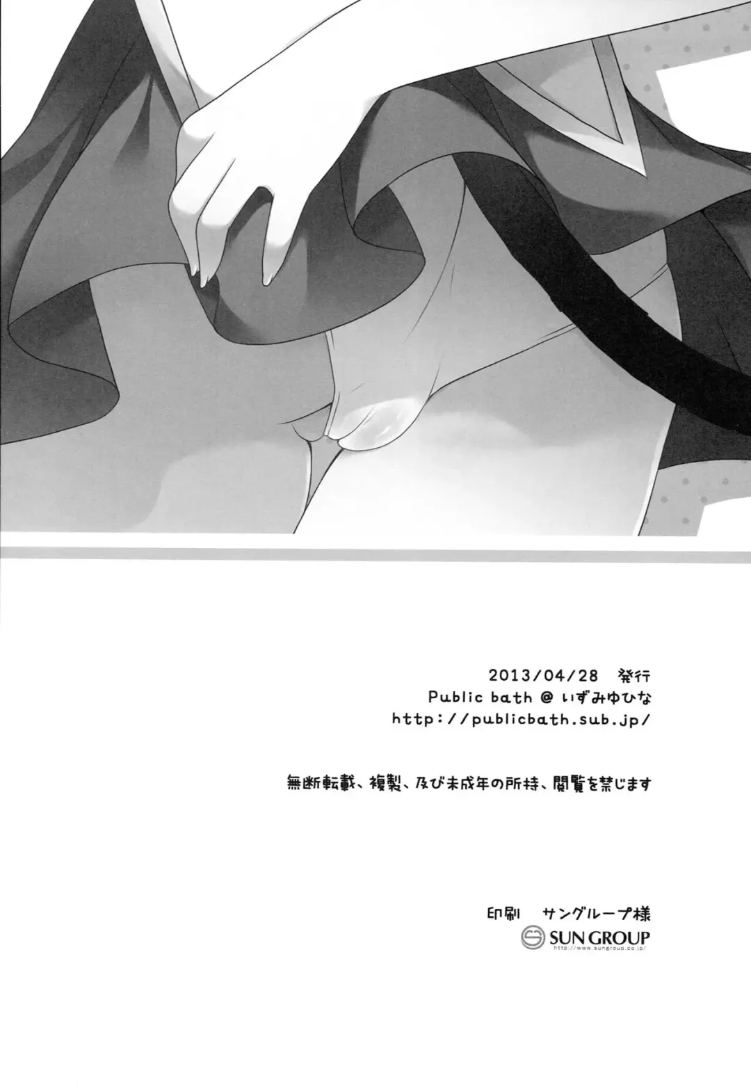 [Izumi Yuhina] Miku Nyan to! Fhentai - Page 17