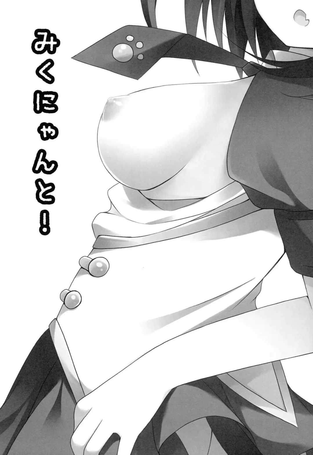 [Izumi Yuhina] Miku Nyan to! Fhentai - Page 2