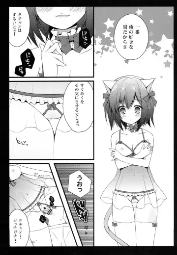 [Izumi Yuhina] Miku Nyan to! Fhentai.net - Page 10