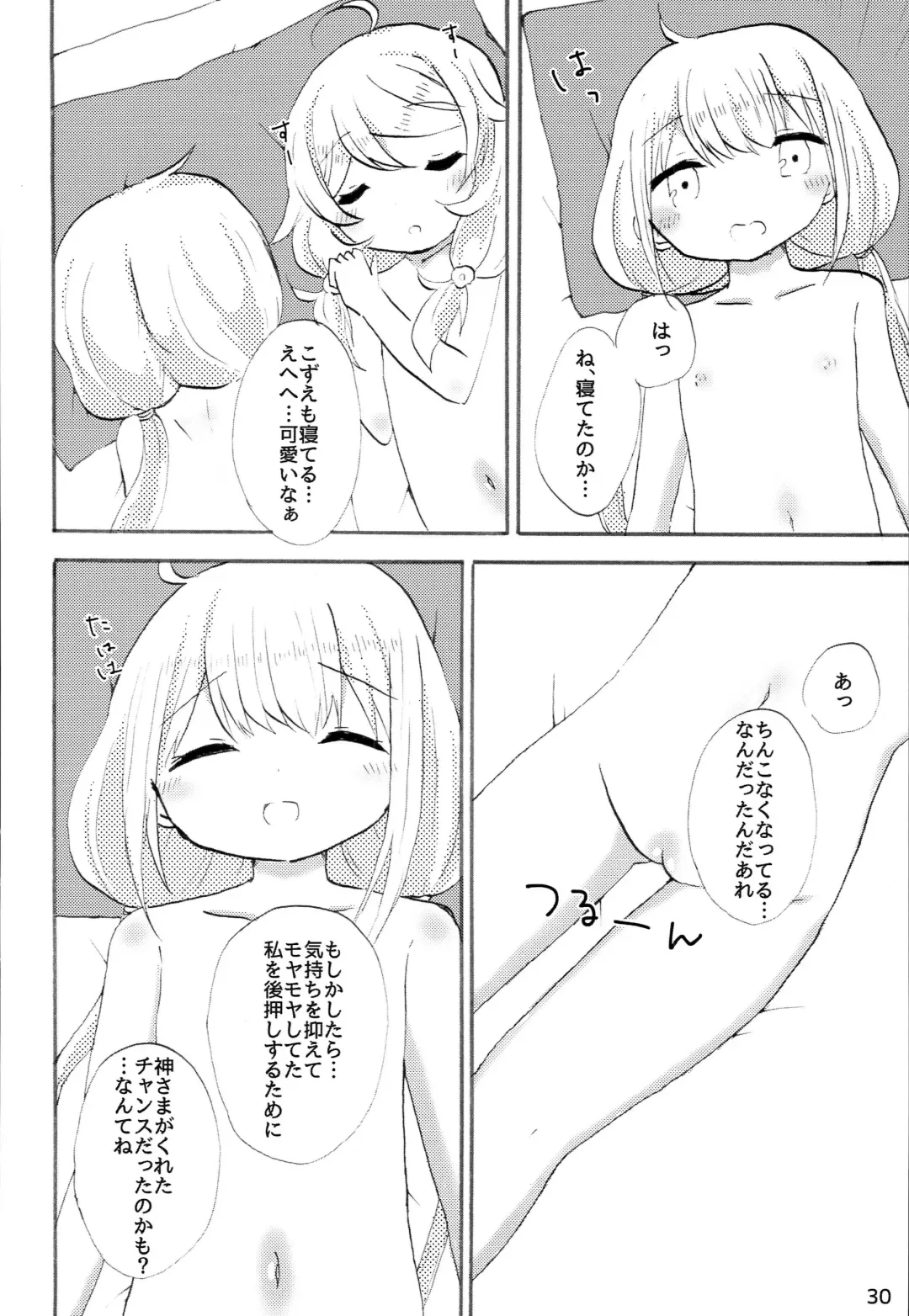 [Aki Chiiko] Futaba Anzu ni Ochinchin ga Haeta kara Yusa Kozue ga Nuitekureru Hon Fhentai.net - Page 29