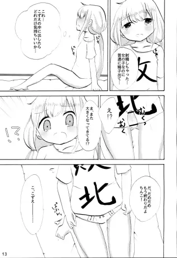 [Aki Chiiko] Futaba Anzu ni Ochinchin ga Haeta kara Yusa Kozue ga Nuitekureru Hon Fhentai.net - Page 12