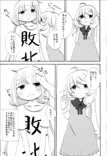 [Aki Chiiko] Futaba Anzu ni Ochinchin ga Haeta kara Yusa Kozue ga Nuitekureru Hon Fhentai.net - Page 14