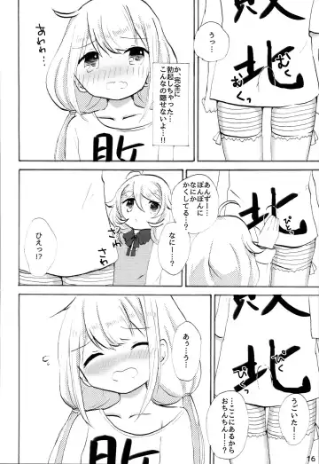 [Aki Chiiko] Futaba Anzu ni Ochinchin ga Haeta kara Yusa Kozue ga Nuitekureru Hon Fhentai.net - Page 15