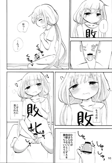 [Aki Chiiko] Futaba Anzu ni Ochinchin ga Haeta kara Yusa Kozue ga Nuitekureru Hon Fhentai.net - Page 9