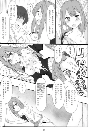 [Mos] Rin-chan ga Fan ni Nama Onani Sareru Hon Fhentai.net - Page 13