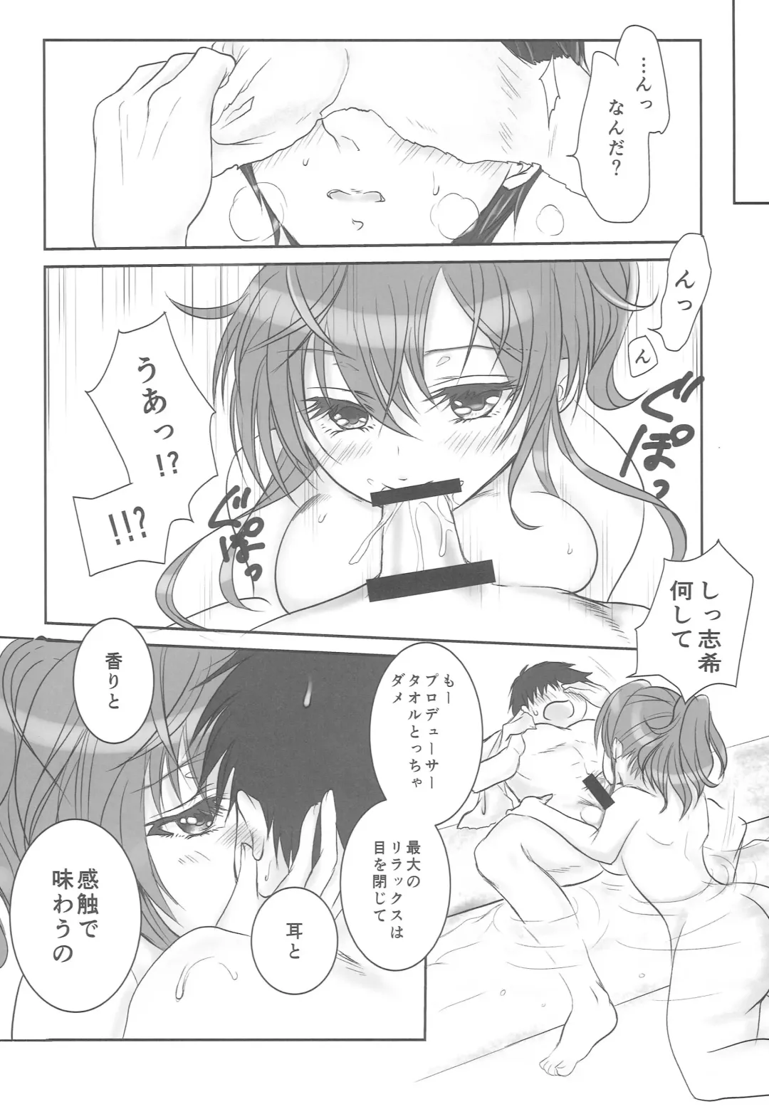 [Kyousuke] Shiki-chan to Oshinobi Onsen Fhentai.net - Page 7