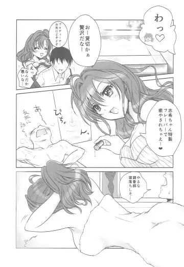 [Kyousuke] Shiki-chan to Oshinobi Onsen Fhentai.net - Page 6