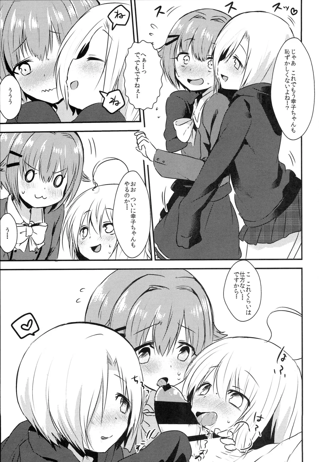 [Marimo] 142's KAWAII!! Fhentai - Page 4