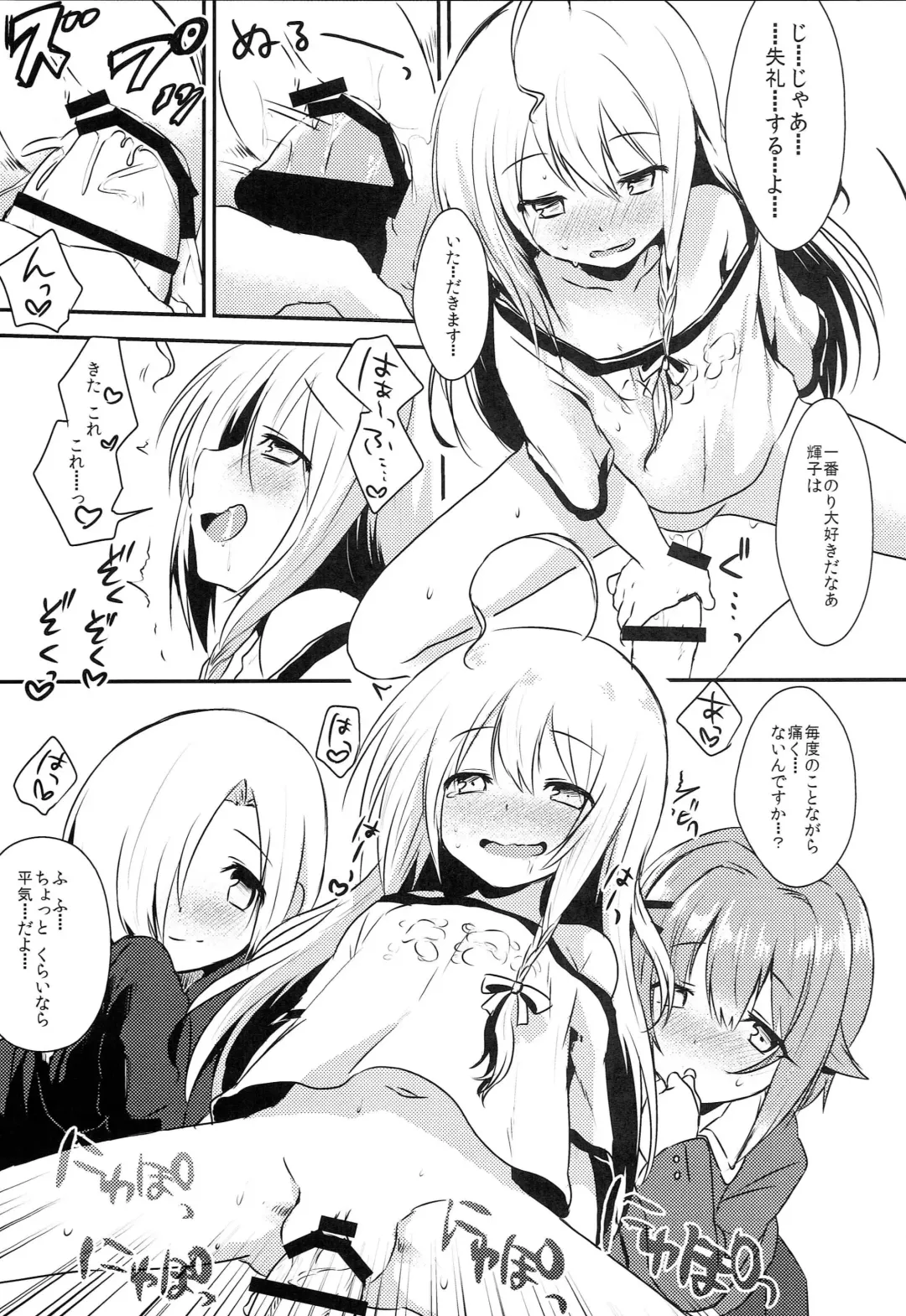 [Marimo] 142's KAWAII!! Fhentai - Page 6