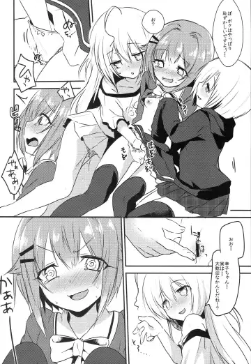 [Marimo] 142's KAWAII!! Fhentai.net - Page 11