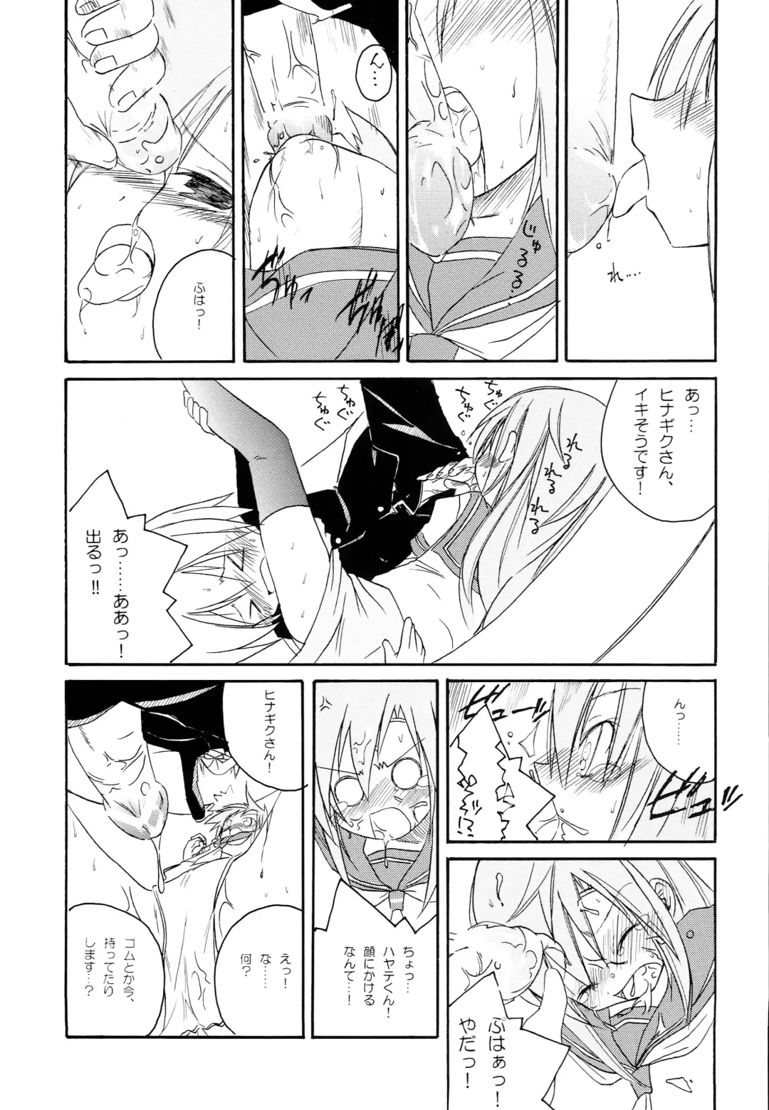 [Suzuki Nago] H4×2 Fhentai.net - Page 10