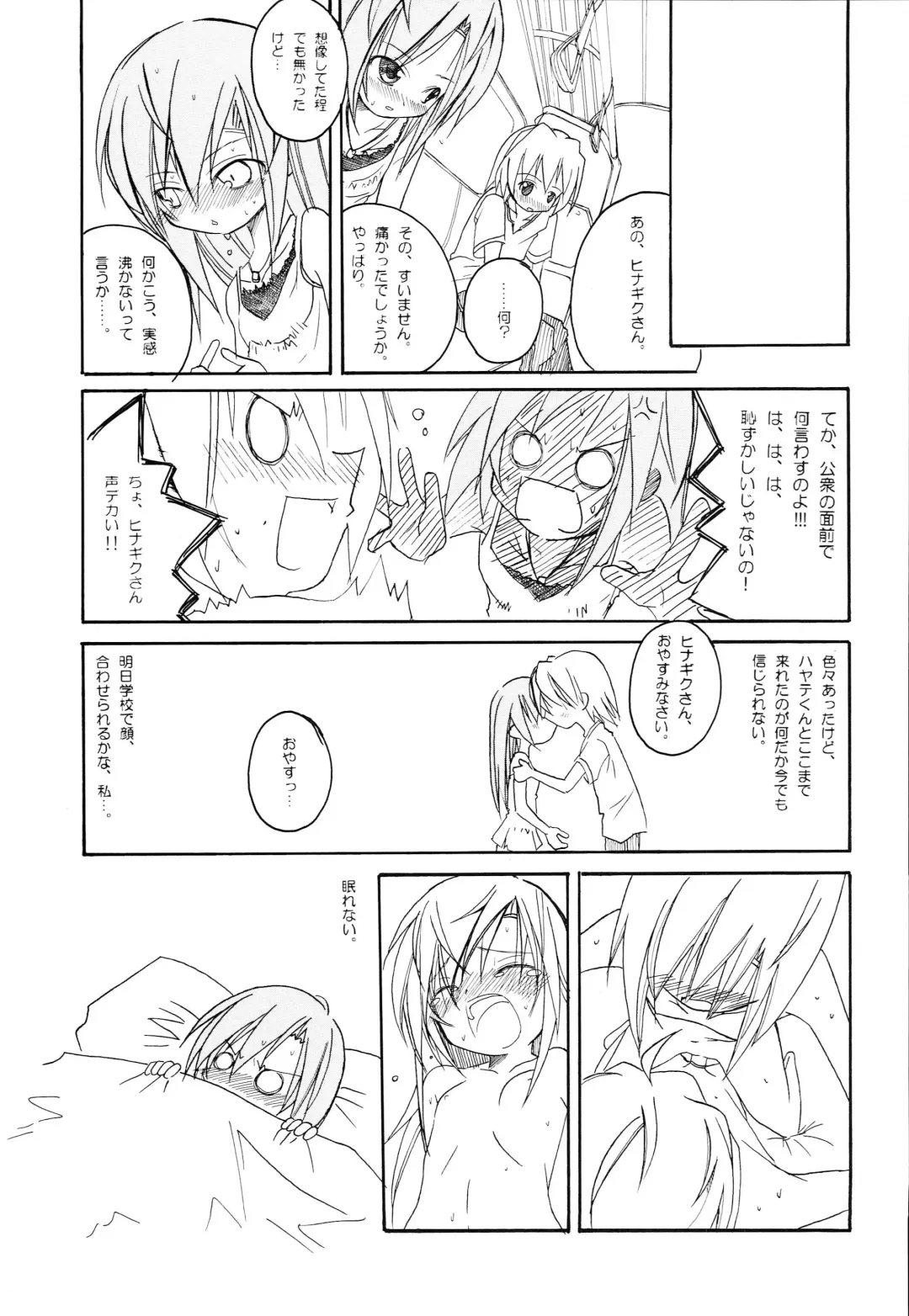 [Suzuki Nago] H4×2 Fhentai.net - Page 6