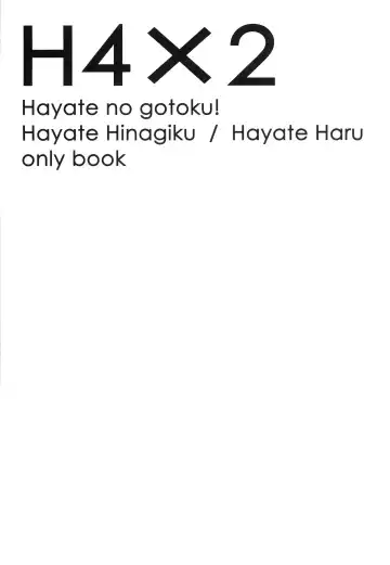 [Suzuki Nago] H4×2 Fhentai.net - Page 2