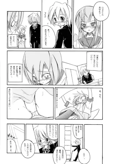 [Suzuki Nago] H4×2 Fhentai.net - Page 7