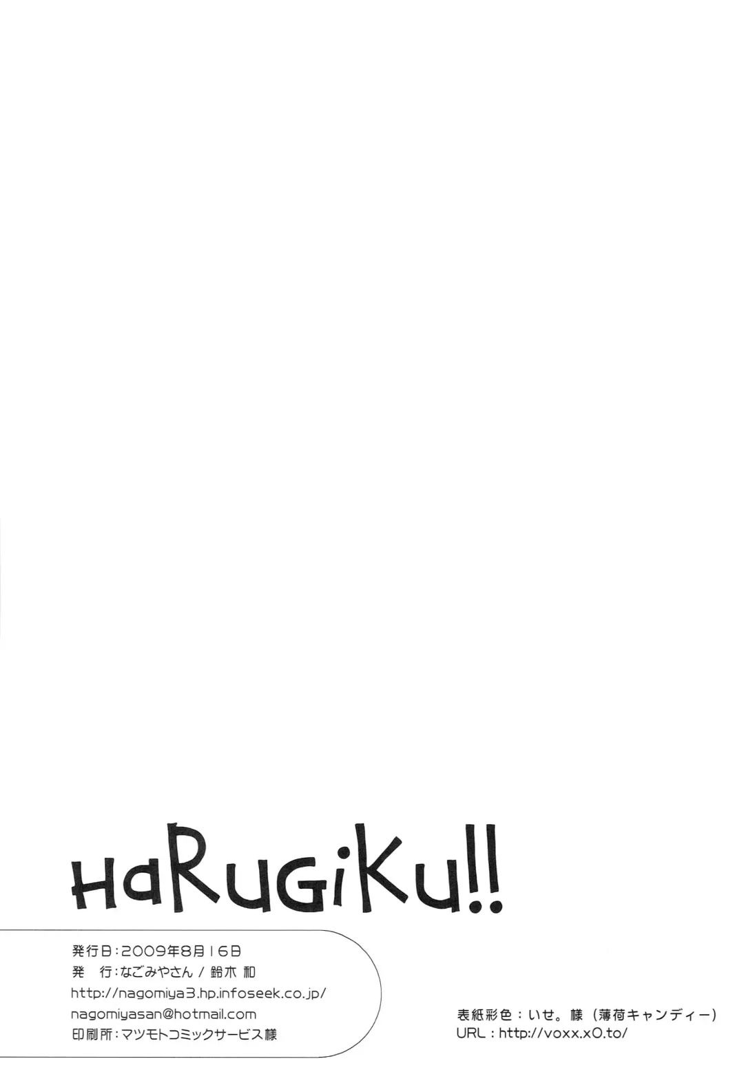 [Suzuki Nago] HaRuGiKu!! Fhentai.net - Page 21