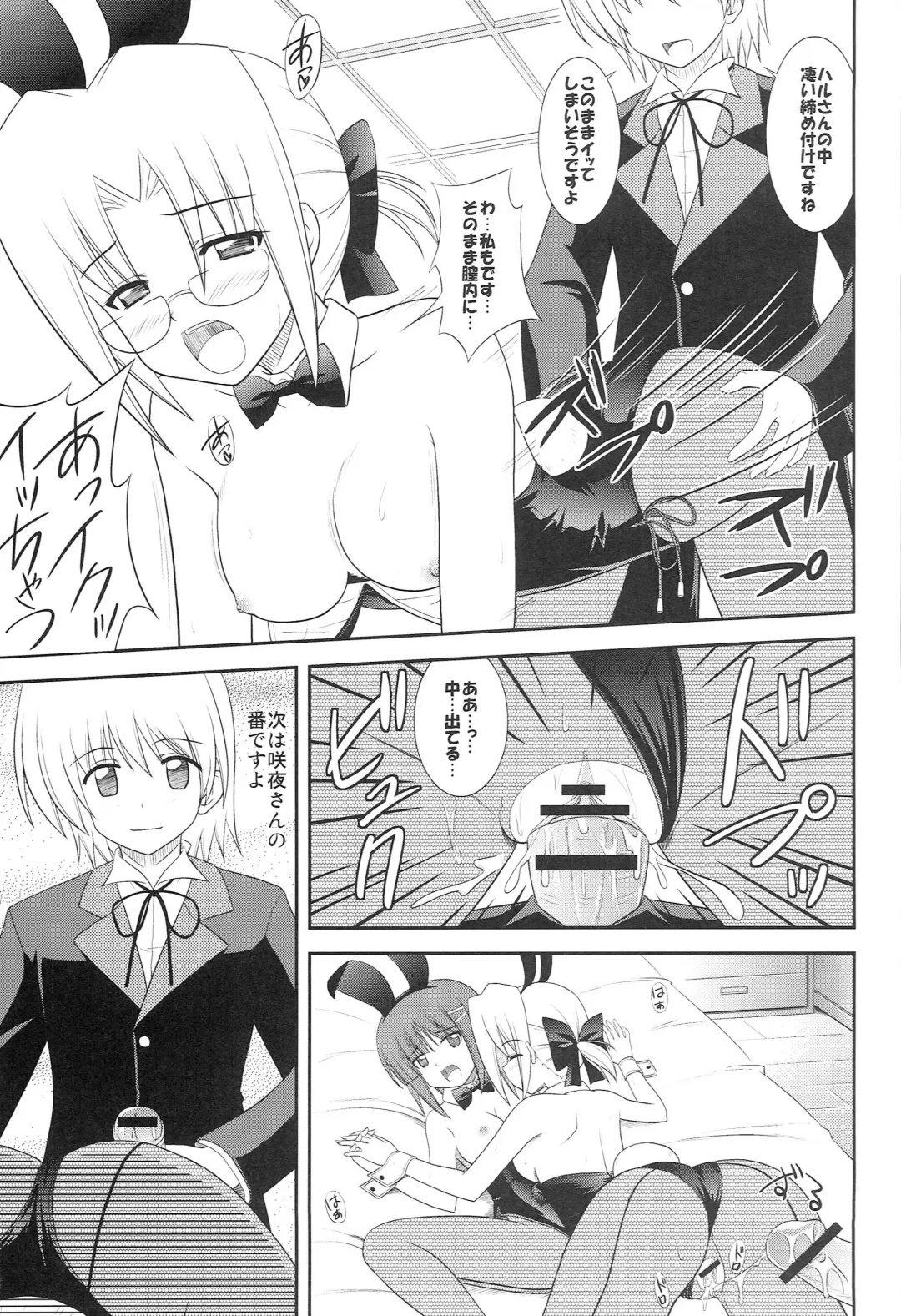 [Masakichi] Datto no Gotoku! Fhentai.net - Page 20