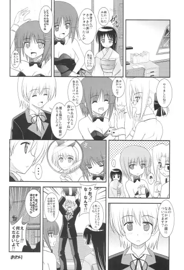 [Masakichi] Datto no Gotoku! Fhentai.net - Page 23