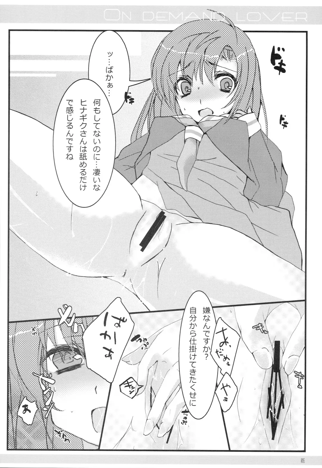 [Ise.] ON DEMAND LOVER Fhentai - Page 14