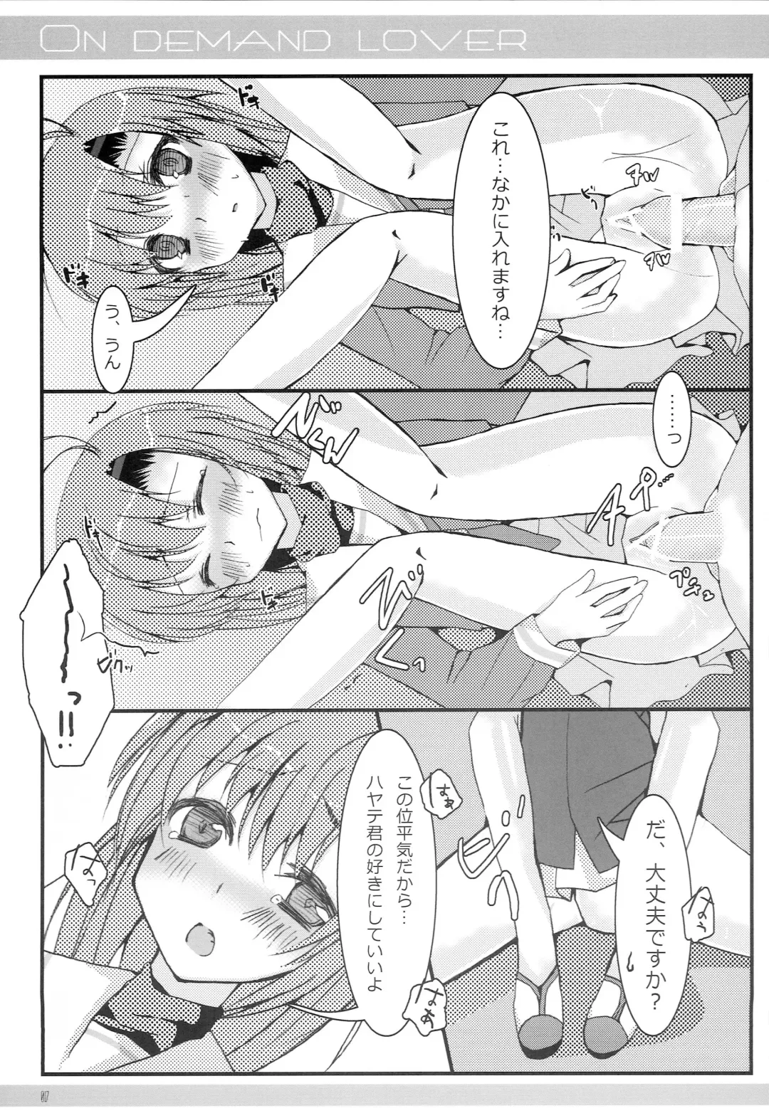 [Ise.] ON DEMAND LOVER Fhentai - Page 15