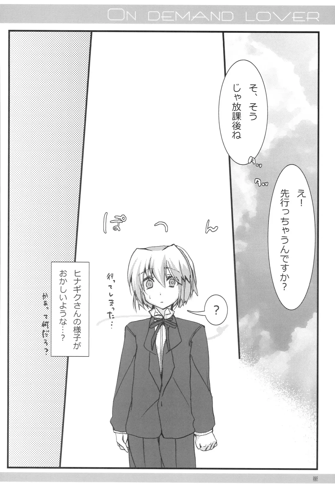 [Ise.] ON DEMAND LOVER Fhentai - Page 6