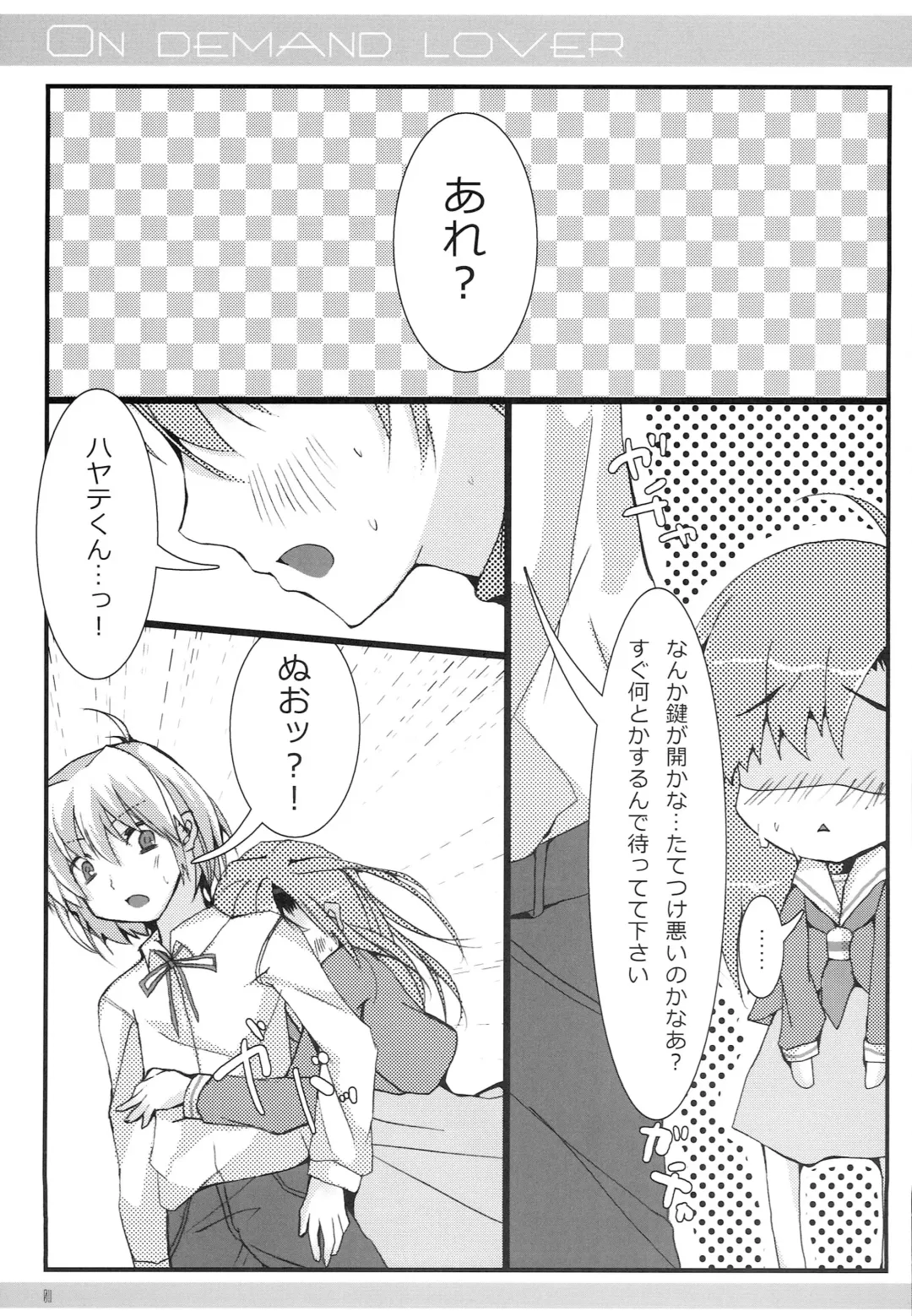 [Ise.] ON DEMAND LOVER Fhentai - Page 9