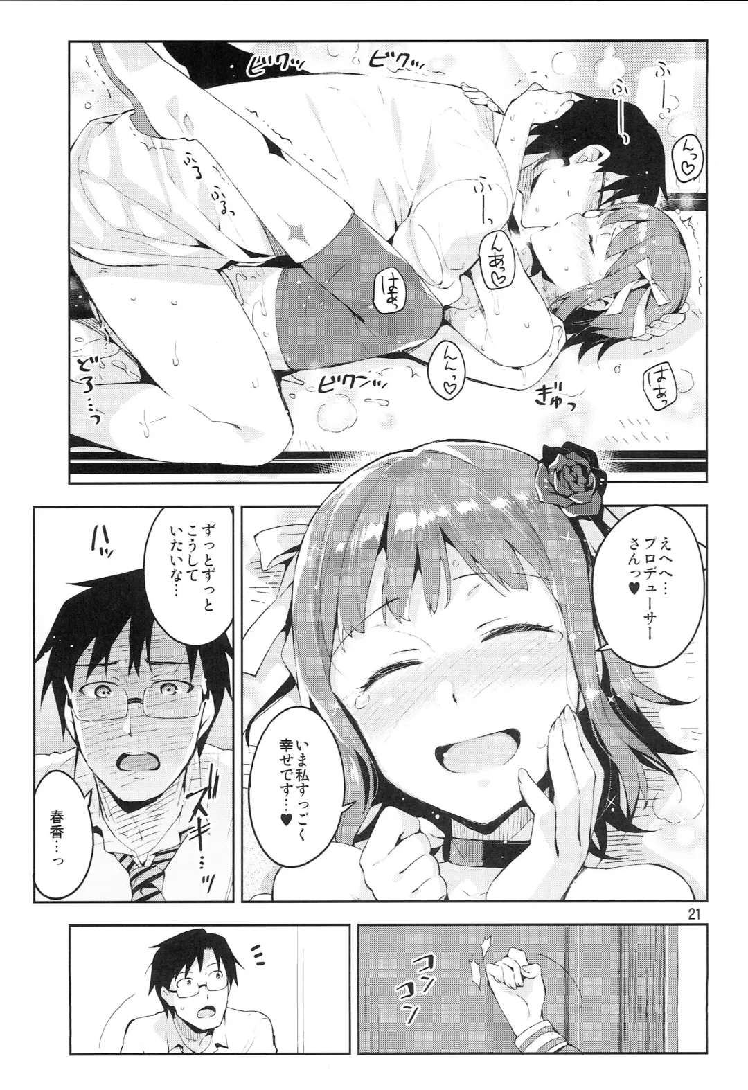 [Otsumami] Ore dake no M@STERPIECE Fhentai.net - Page 20