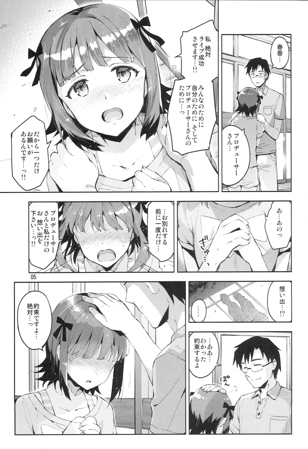 [Otsumami] Ore dake no M@STERPIECE Fhentai.net - Page 4