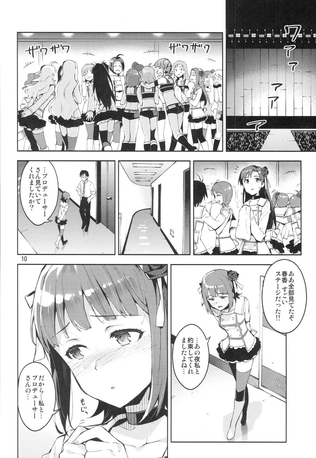 [Otsumami] Ore dake no M@STERPIECE Fhentai.net - Page 9