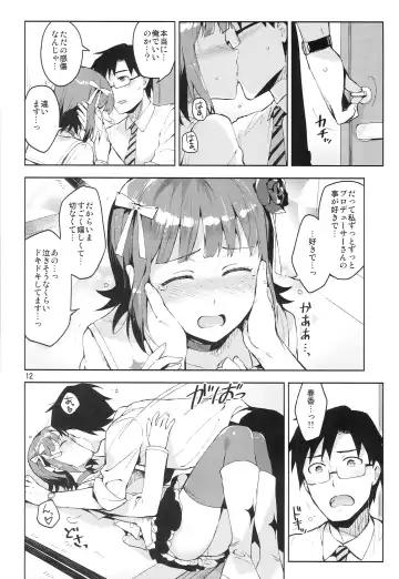 [Otsumami] Ore dake no M@STERPIECE Fhentai.net - Page 11