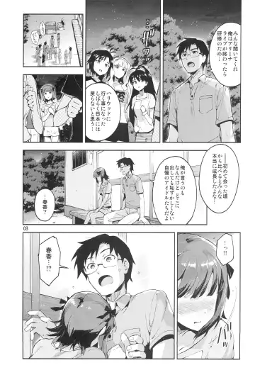 [Otsumami] Ore dake no M@STERPIECE Fhentai.net - Page 2