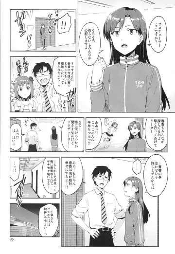 [Otsumami] Ore dake no M@STERPIECE Fhentai.net - Page 21