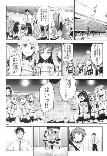 [Otsumami] Ore dake no M@STERPIECE Fhentai.net - Page 5