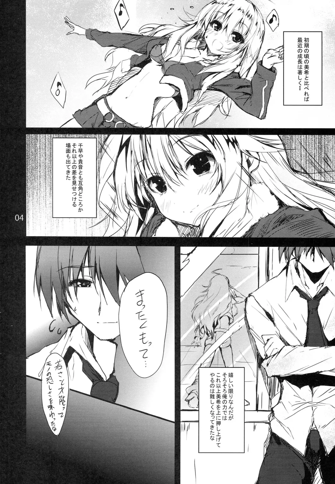 [Mitsurugi Aoi] Honey BEE ~RESTART~ Fhentai.net - Page 3