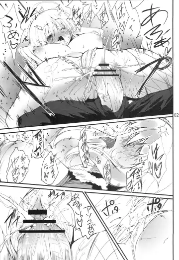 [Mitsurugi Aoi] Honey BEE ~RESTART~ Fhentai.net - Page 28