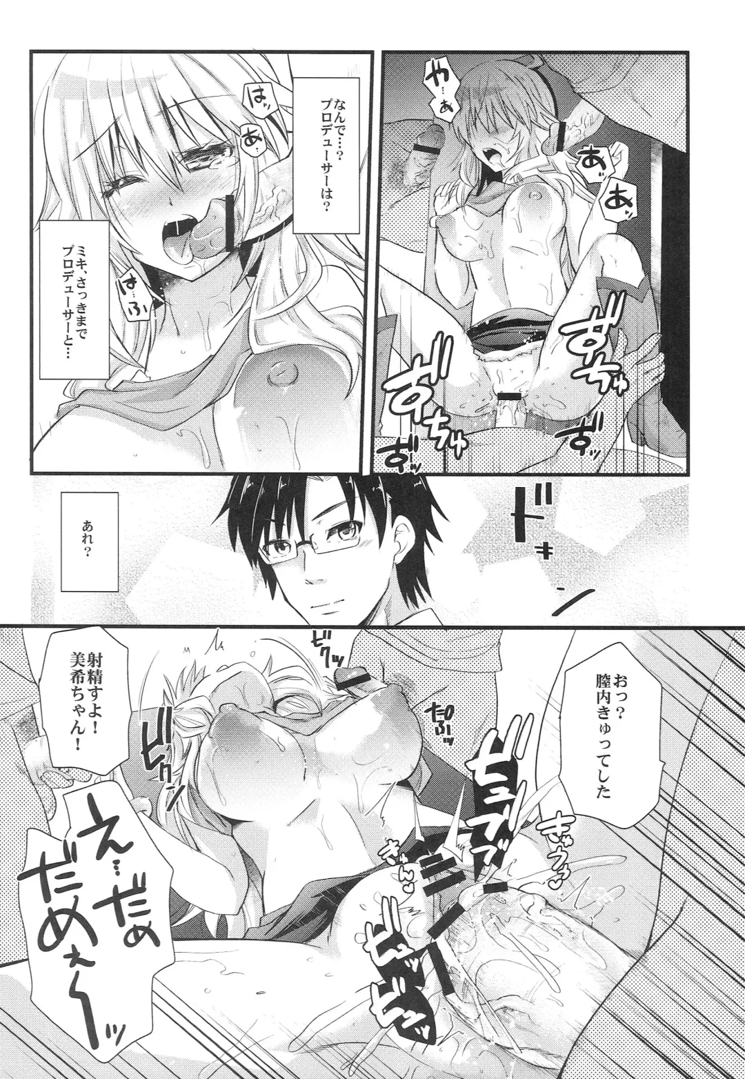 [Minagi Umihito] Sleeping Star Fhentai - Page 15