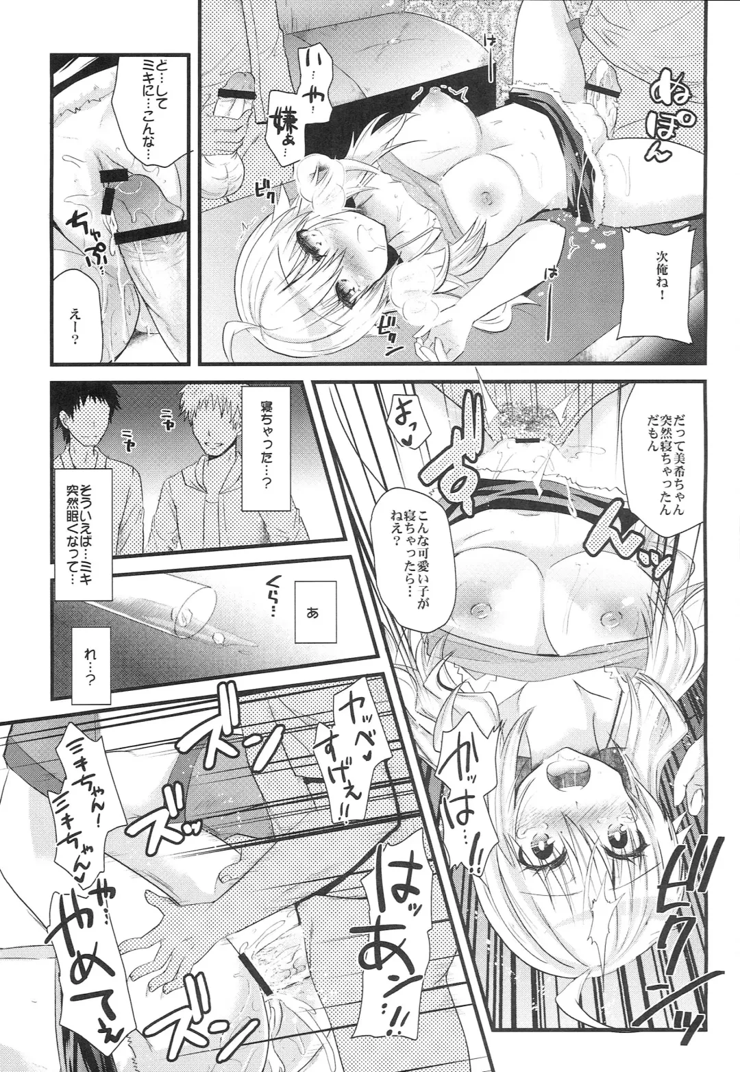 [Minagi Umihito] Sleeping Star Fhentai - Page 16