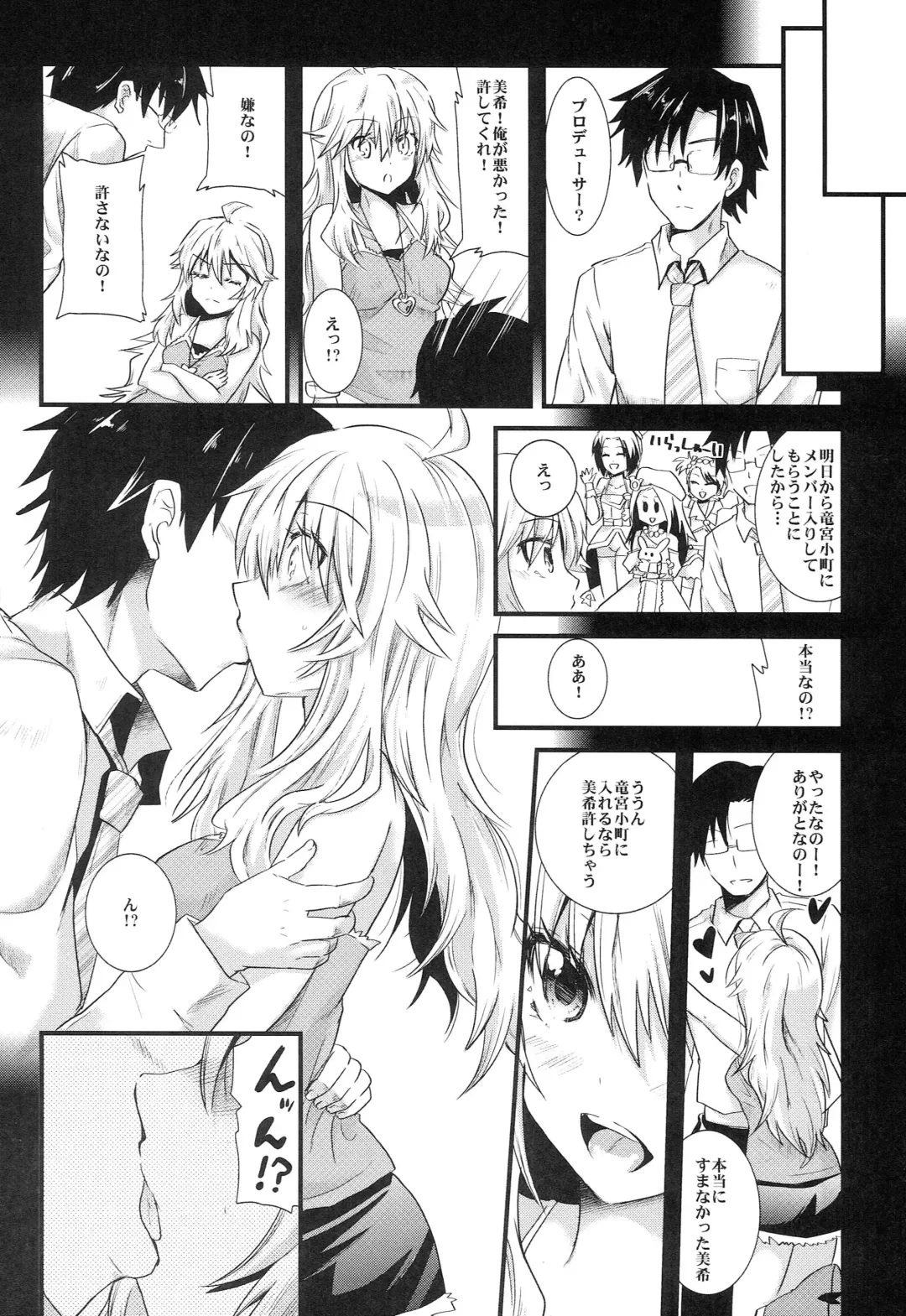 [Minagi Umihito] Sleeping Star Fhentai - Page 7