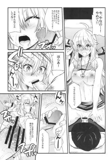 [Minagi Umihito] Sleeping Star Fhentai - Page 14