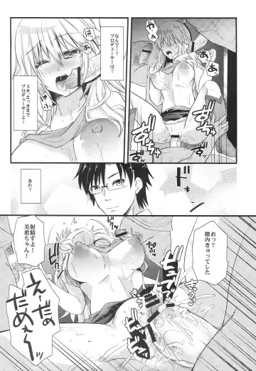 [Minagi Umihito] Sleeping Star Fhentai - Page 15