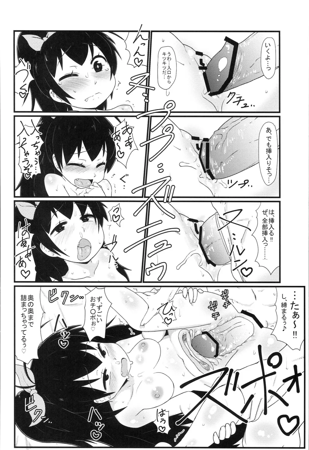 [Akatsuki Katsuie] Delivery Hibiki Fhentai - Page 13