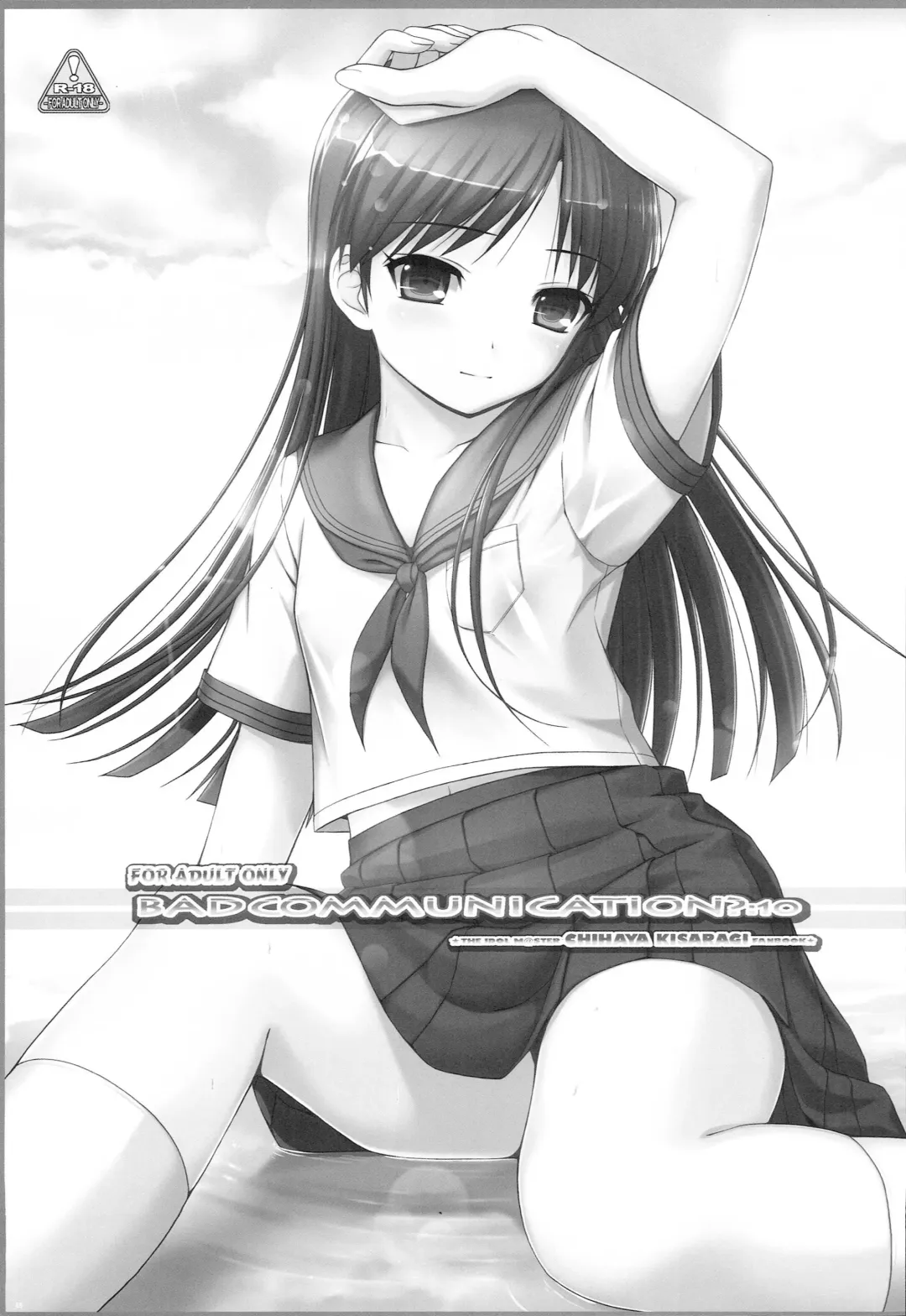 [Nomura Teruya] BAD COMMUNICATION? 10 Fhentai - Page 2