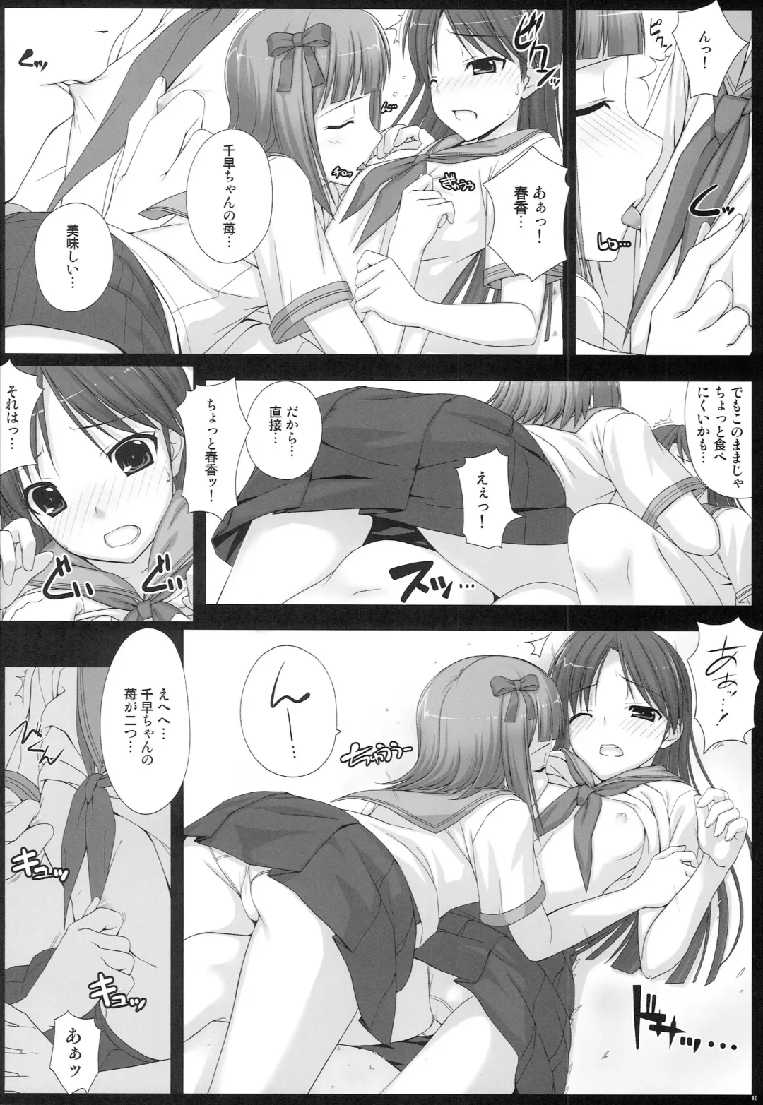 [Nomura Teruya] BAD COMMUNICATION? 10 Fhentai - Page 9