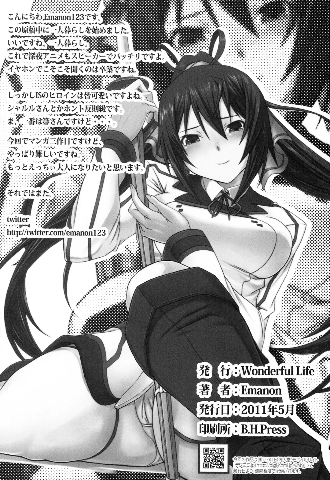 [Emanon123] Shinonono! Fhentai - Page 25